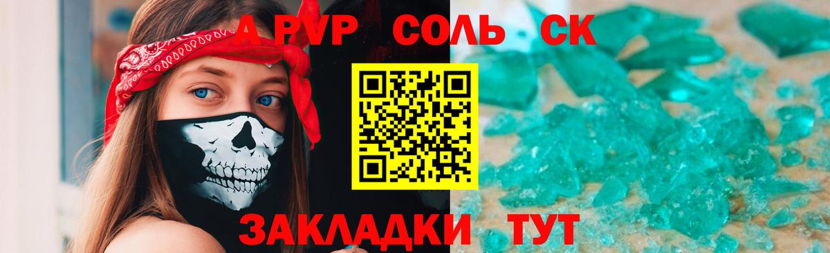 APVP СК КРИС  Alpha-PVP Соль  Шахты  Alpha PVP крисы CK  Вход с VPN 