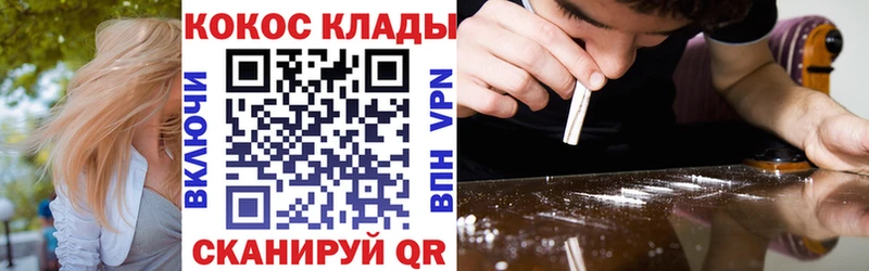 Кокаин 97%  купить  цена  гидра   Шахты 