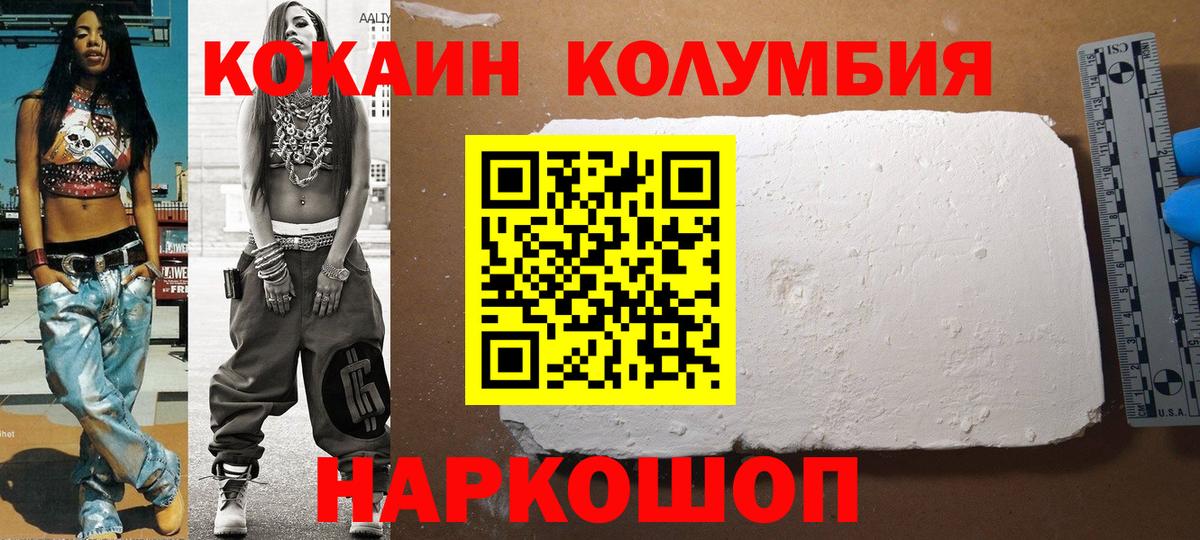 COCAIN  где купить наркотик  Вход с VPN  Шахты  Кокаин VHQ  Cocaine 99% 
