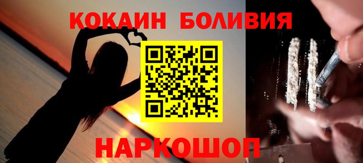 Cocaine 98%  COCAIN  Шахты  COCAIN Боливия 