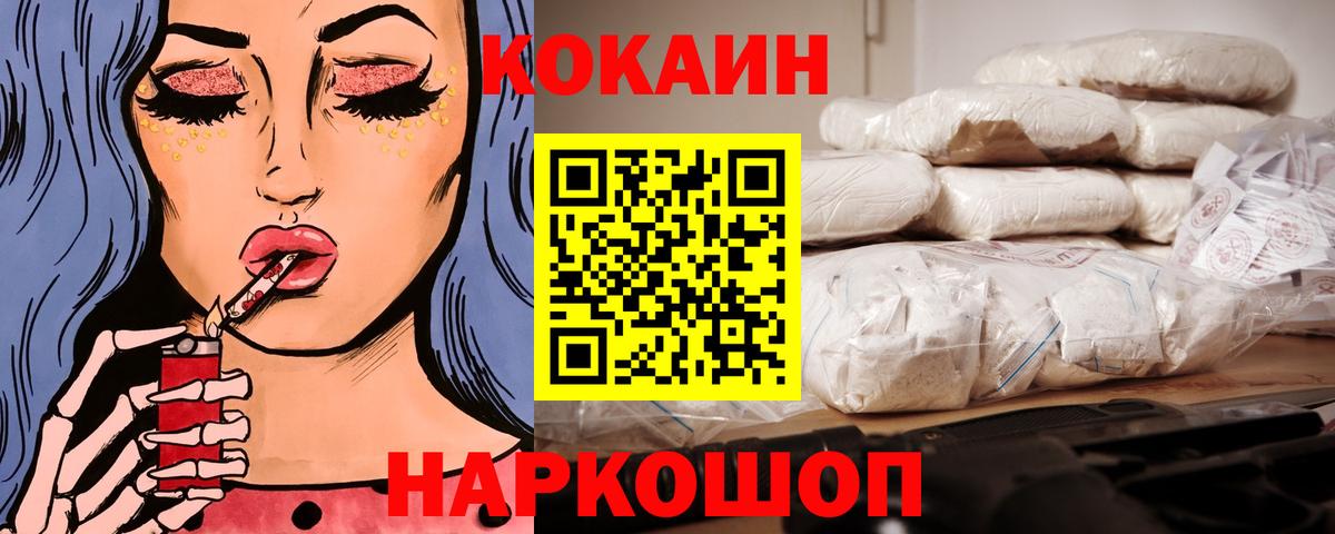 Codein  Вход с VPN  Марки ЛСД  Канабис  Кокаин  Меф  ЛЁД  Конопля  Шахты  Alpha-PVP  Плюхи 