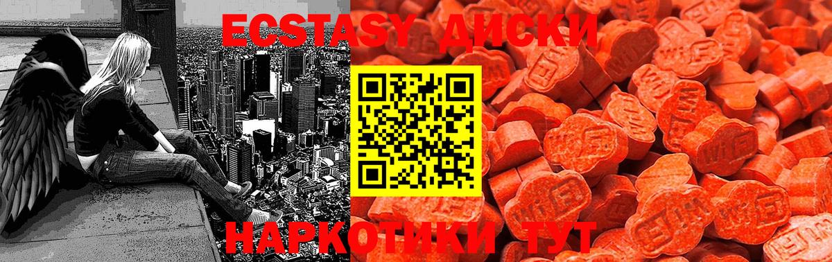 Ecstasy mix Шахты