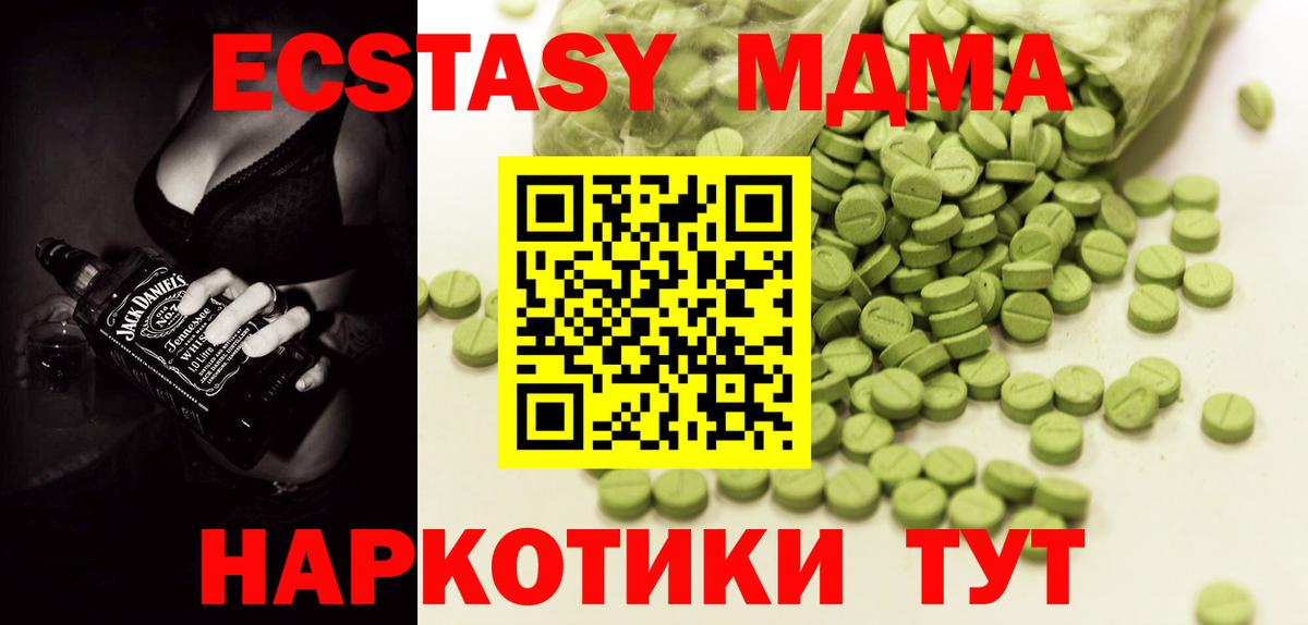Шахты  Ecstasy Cube  Экстази  Вход с VPN  Ecstasy круглые 