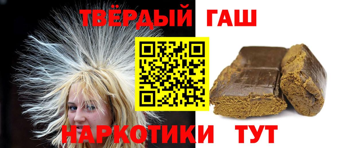 Шахты  ГАШИШ индика сатива  Гашиш hashish  Вход с VPN 