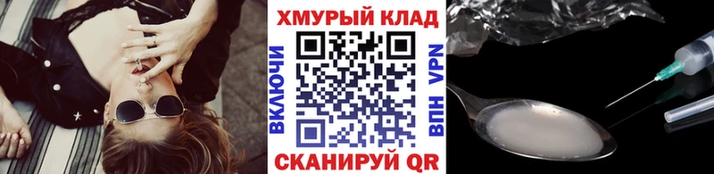 ОМГ ОМГ зеркало  Шахты  маркетплейс состав  Героин Heroin 