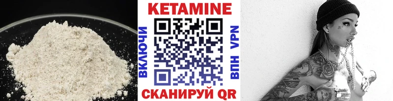 КЕТАМИН ketamine  Шахты 