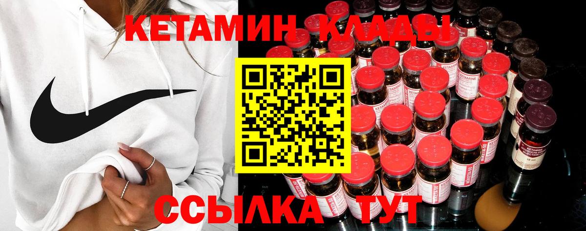 КЕТАМИН VHQ  Шахты  КЕТАМИН VHQ 