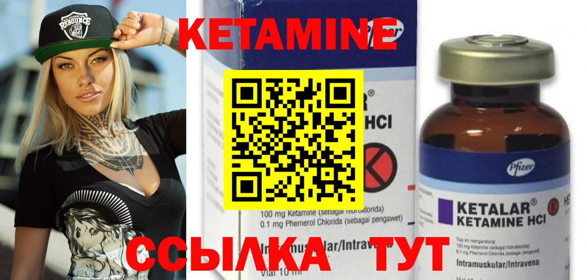 КЕТАМИН VHQ Шахты