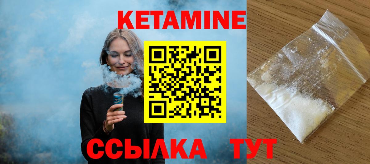 КЕТАМИН ketamine Шахты