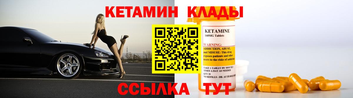 Шахты  Кетамин VHQ  Вход с VPN 
