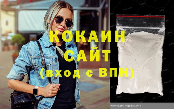 COCAINE Богородск