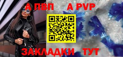 ALPHA PVP Волгодонск