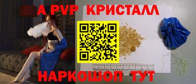 ALPHA PVP Волгодонск