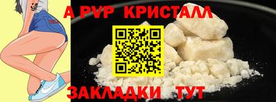 ALPHA PVP Волгодонск