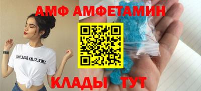 эйфоретик Абинск