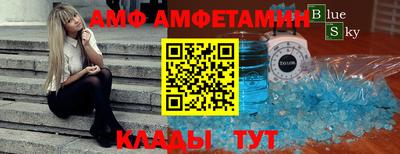 ALPHA PVP Волгодонск