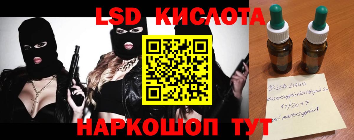 mega ТОР  LSD-25 экстази кислота  Вход с VPN  LSD-25 экстази ecstasy  Шахты  LSD-25 экстази 