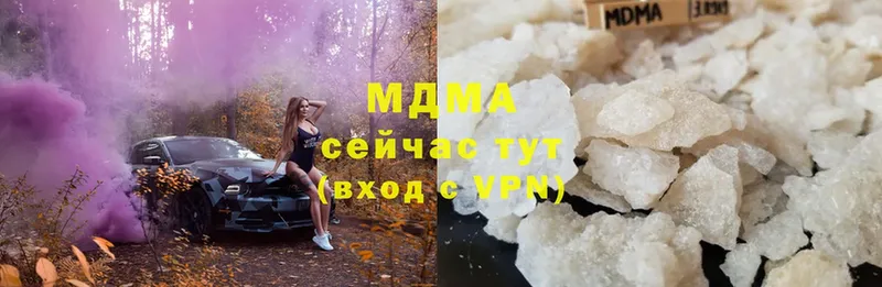 купить наркотики цена  Шахты  MDMA Molly 