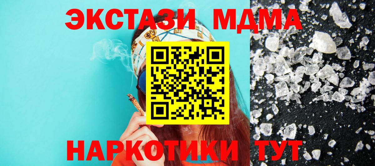 МДМА молли  MDMA Molly  Шахты  Вход с VPN 