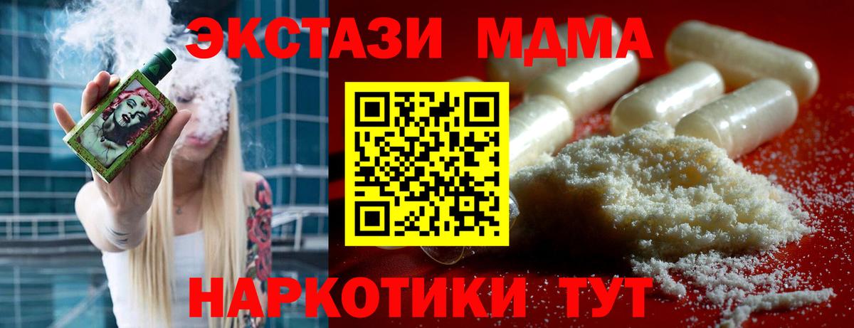 МДМА молли Шахты
