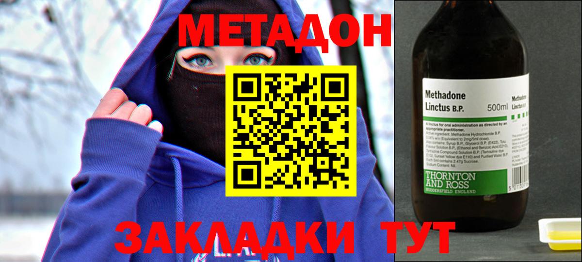 МЕТАДОН мёд Шахты