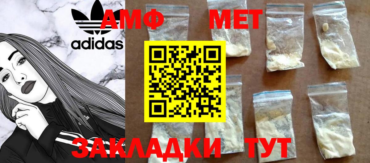 Шахты  МЕТАМФЕТАМИН пудра  Вход с VPN 