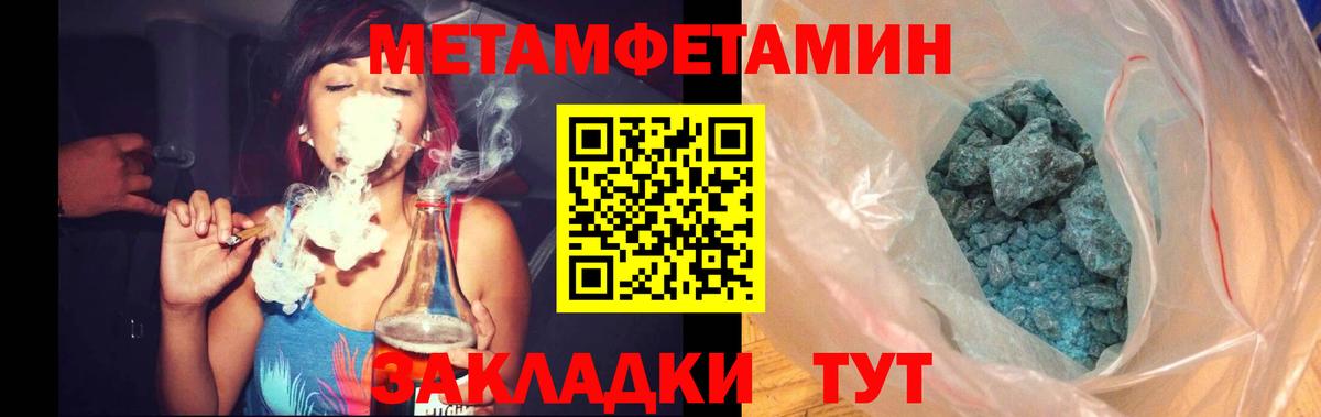 Первитин  Шахты  Первитин кристалл 