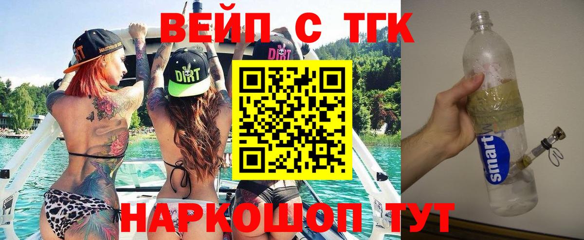 Шахты  Дистиллят ТГК жижа  Вход с VPN 